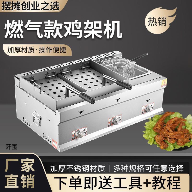 铁板鸡架炸脆皮鸡架炸鸡锅设备铁板鸭商用压板燃气摆摊油炸炉