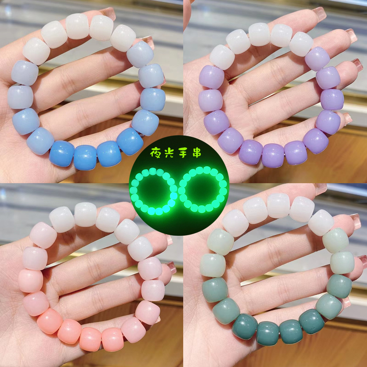 Xiaohongshu Bracelet Pliable Temperament Bracelet Luminous Student Bead Playing round Beads Imitation Bodhi Crafts Bracelet Stall Wholesale