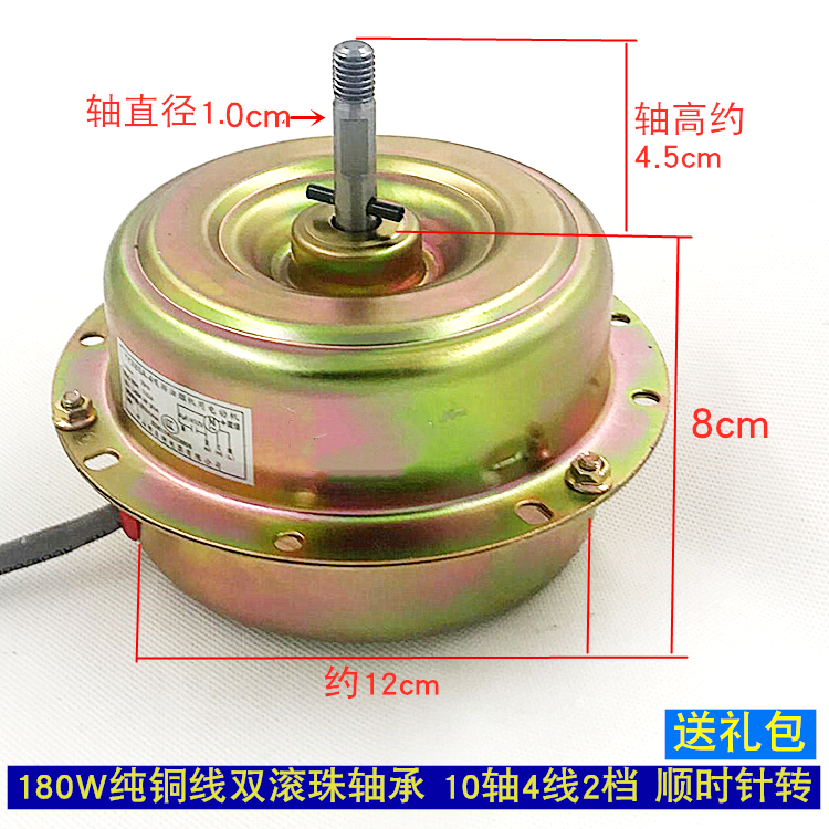通用吸油烟机电机 马达 180w全封闭纯铜线双轴承抽油烟机马达包邮