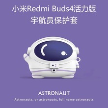 适用红米buds4活力版保护套小米redmi buds4活力版蓝牙耳机保护壳