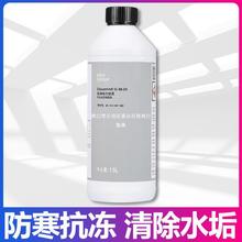 防冻液汽车1系3系5系X1X3X5X6冷却液BMW原厂汽车蓝色