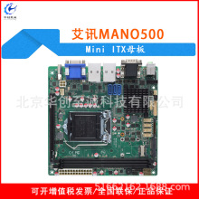 axiomtek艾讯MANO500 6/7代平台电脑板卡工业主机板Mini ITX母板