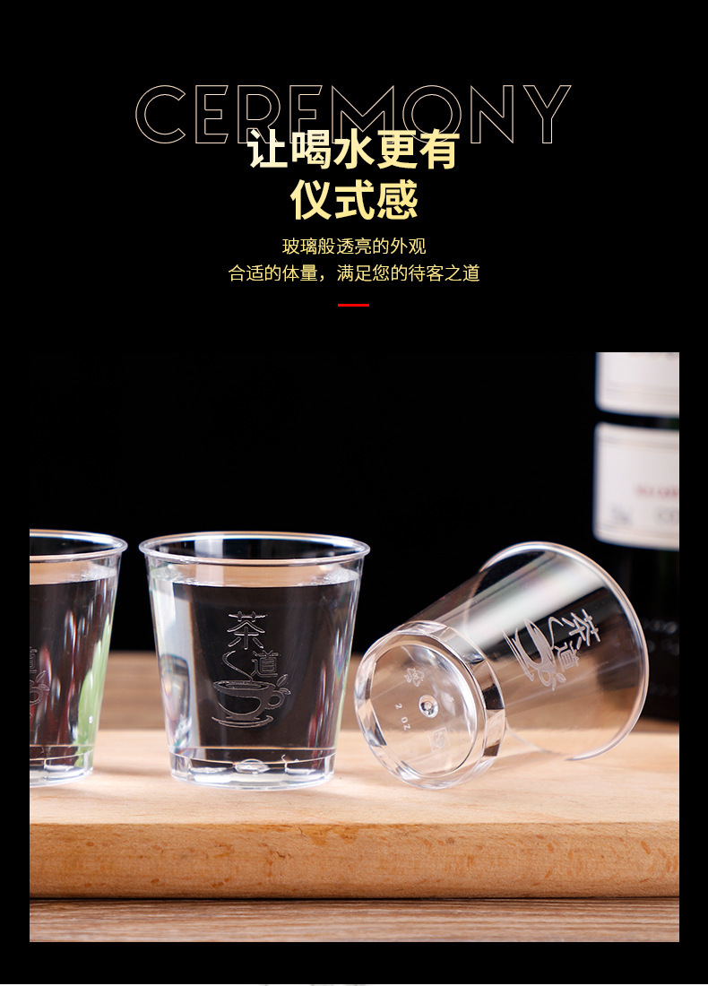 厂家2盎司试饮杯一口杯60ml一次性塑料杯子ps加硬60毫升航空