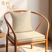 【纯色】圈椅垫餐椅红木椅子沙发坐垫茶椅新中式海绵座垫