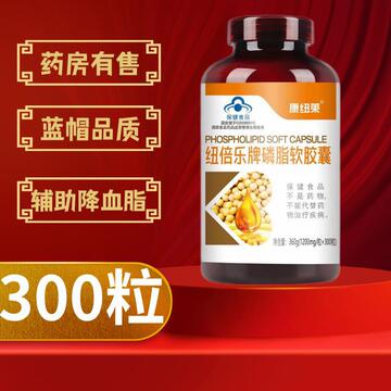 300粒磷脂软胶囊康纽莱大豆磷脂软胶囊成人中老年人辅助降血脂保