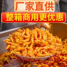 柠檬酸辣无骨鸡爪商用即食有骨饭店冷菜餐饮半去骨脱骨凤爪小吃