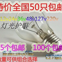 灯泡批发白炽普通照明老式电220v36v48v24v127vE27螺口黄光速卖通