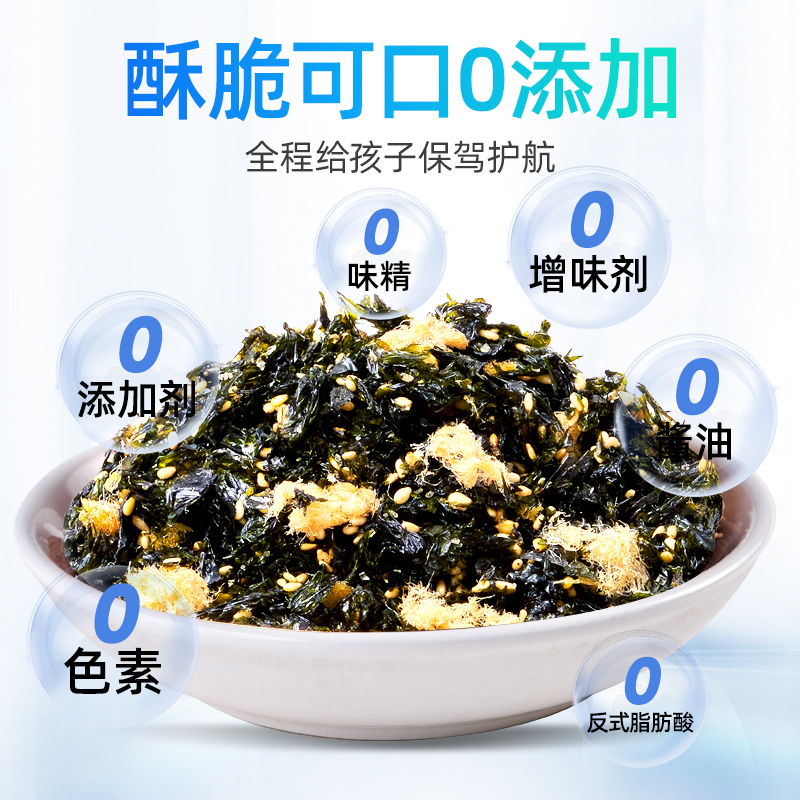 芝麻海苔碎拌饭寿司材料炒紫菜碎饭团肉松无食材添加儿童零食