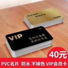 名片制作高端商务PVC防水塑料二维码卡防水透明会员卡宣传明片卡