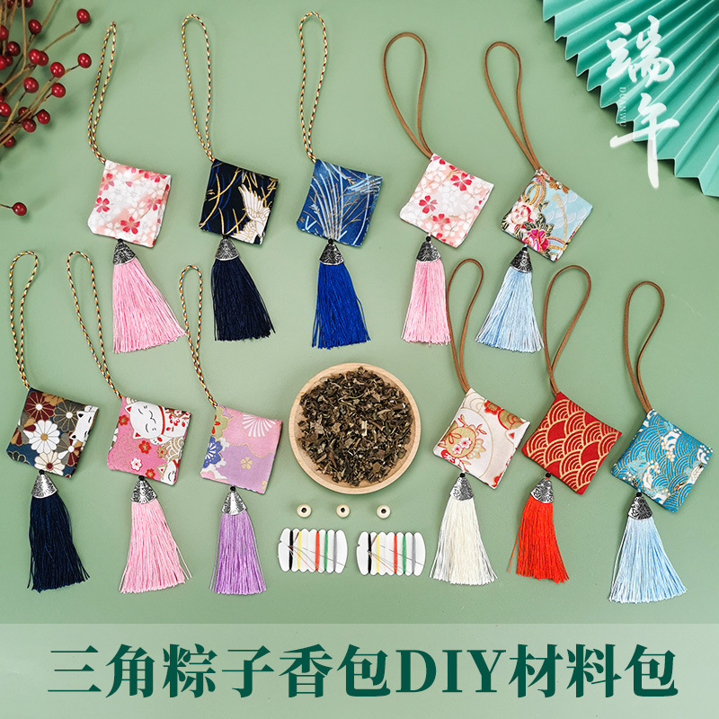 端午节三角粽子香包手工制作diy材料包艾草薰衣草驱蚊中草药香囊