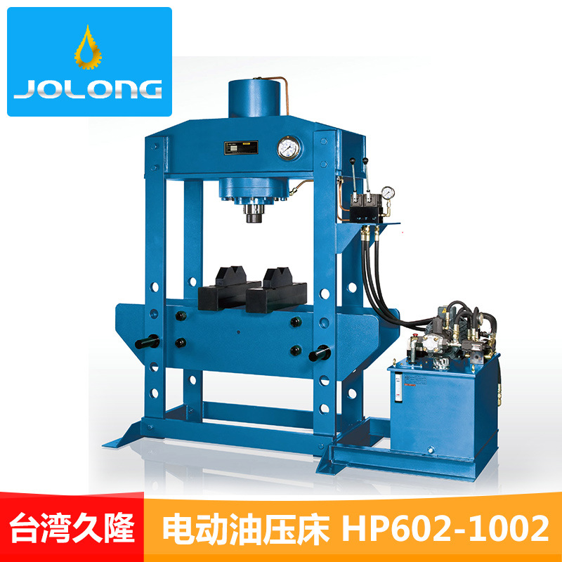台湾久隆hp602电动油压床高效压床电动冲压冲床60吨