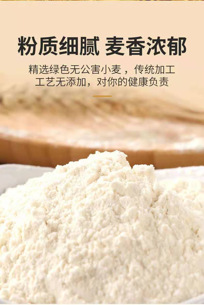 自发粉包子馒头面粉粉自发粉面粉小麦粉家用原材料早餐食品面粉
