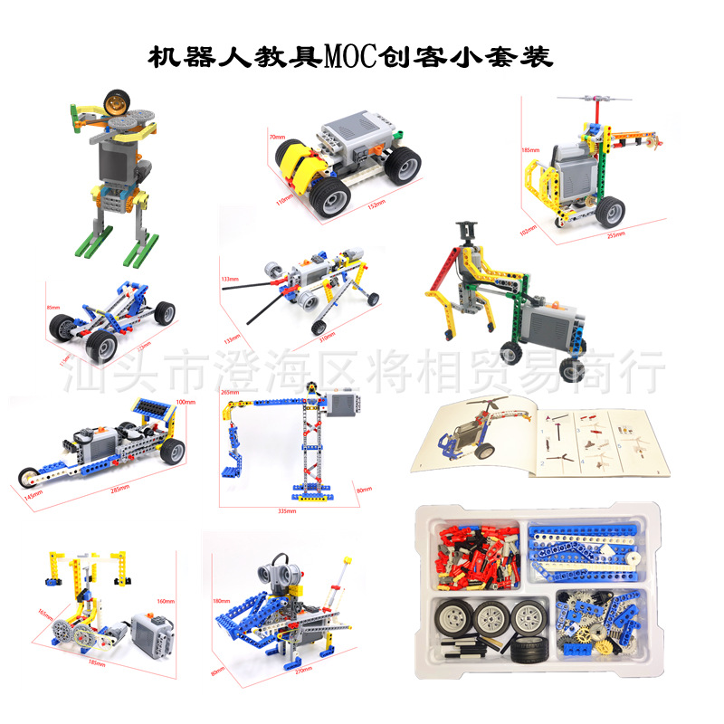 wish亚马逊ebay电动积木玩具汽车科技小制作MOC套装兼容乐高9686