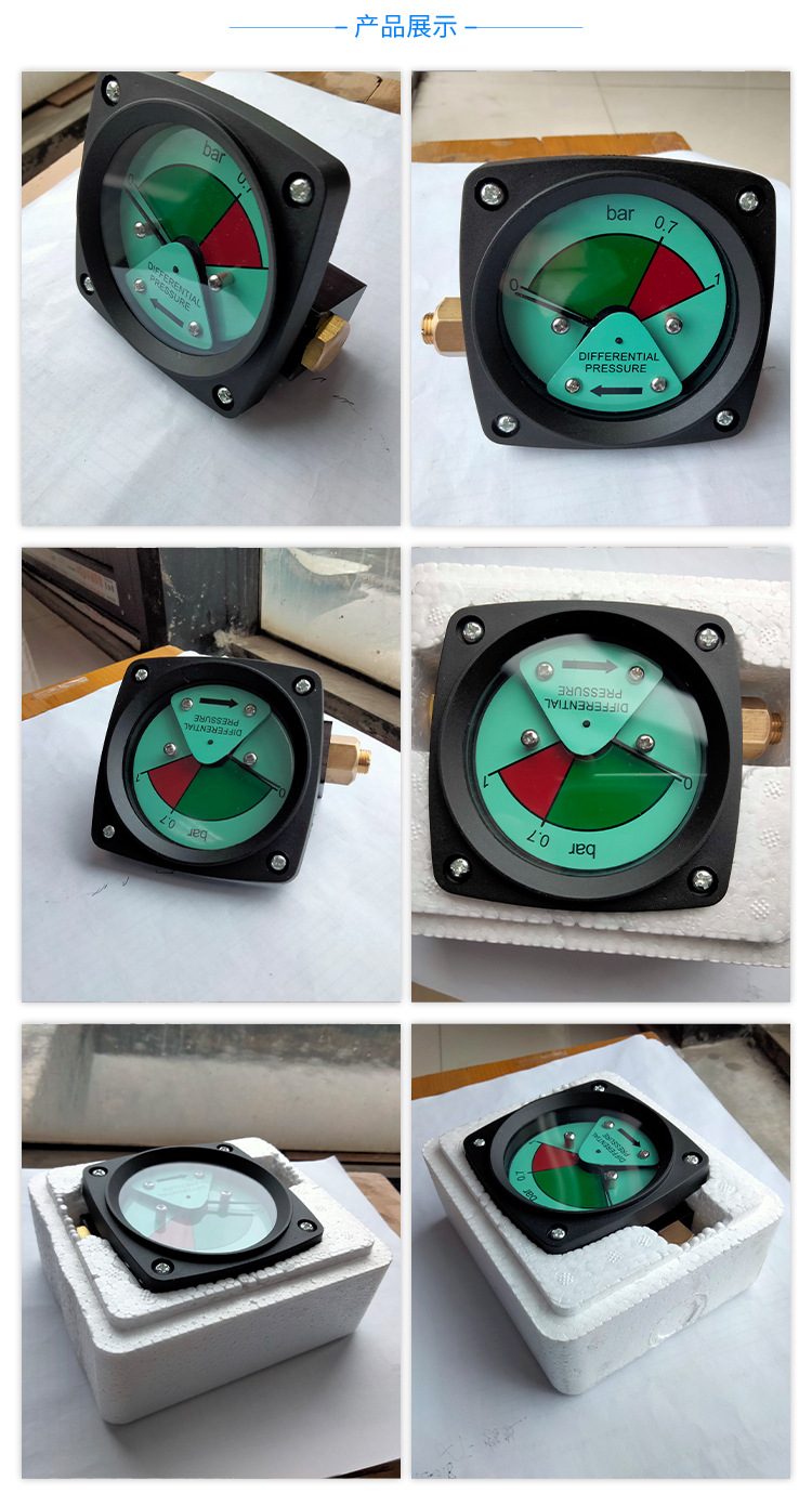 厂家供应 管路式压差表 过滤器配件 压差表压力表 大量现货