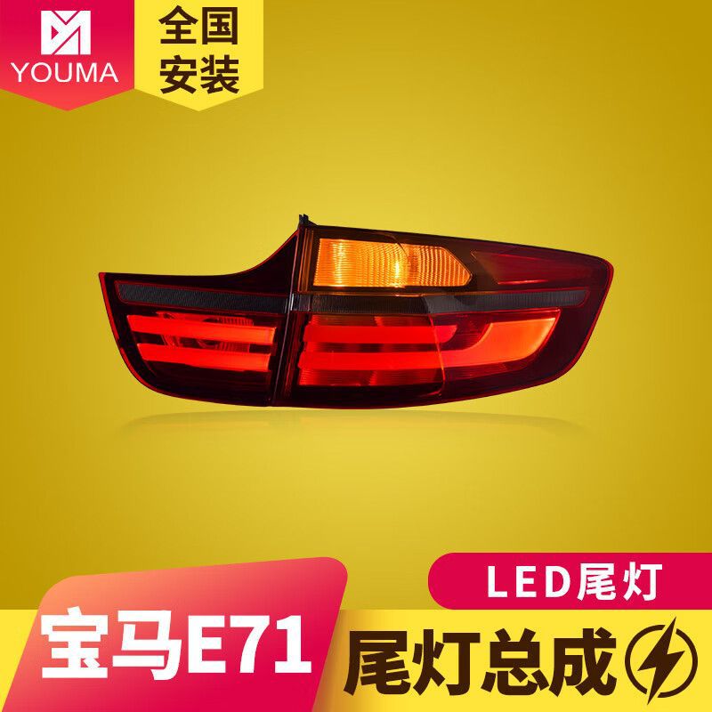 专用于宝马x6尾灯总成08-14款e71老款改装新款熏黑款led尾灯-阿里巴巴