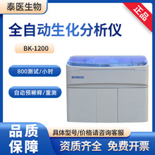 BIOBASE实验室800测试/小时临床检验BK-1200全自动生化分析仪