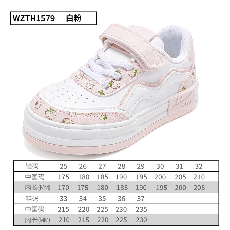 Warrior Children's Shoes Children's All-Match Sneakers 2024 Spring New Girls' Cute Strawberry White Shoes Girls' Casual Shoes