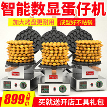 香港蛋仔机商用大烤盘中华不粘锅加热烤饼机电热鸡蛋仔机
