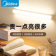 美的大学生宿舍LED台灯学习护眼磁吸附式寝室USB书桌酷毙灯管