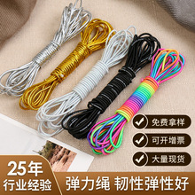 2.5mm彩色弹力绳橡皮绳现货供应 松紧带服装辅料乳胶橡筋带批发