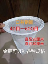 圆锥形加厚尼龙过滤网布袋油漆化工涂料牛奶豆浆网袋直径25直径30