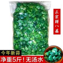 2023新蒜腊八蒜绿蒜腌制泡菜糖醋蒜头糖蒜低价厂家批发直销包邮