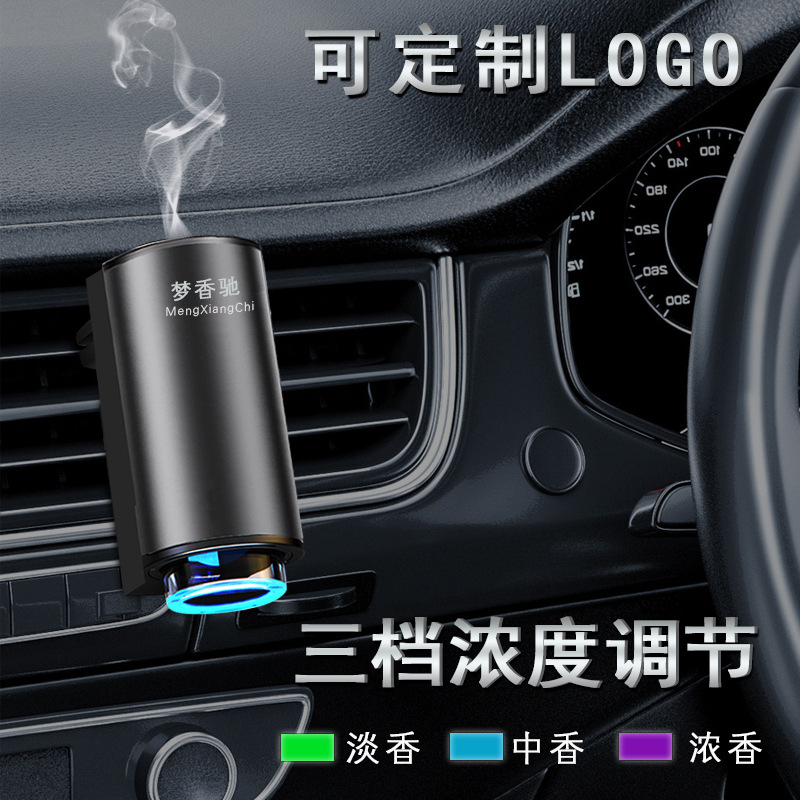 Car Smart Aroma Diffuser Wholesale Automobile Air Outlet Aromatherapy Car Perfume Car Fragrance Decoration