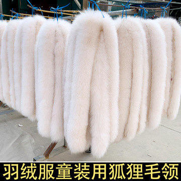 工厂批发儿童羽绒服毛领草狐狸毛领童装羽绒服毛领蓝狐帽领-阿里巴巴