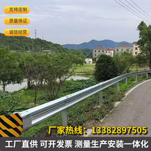 乡村公路波形护栏板高速公路国省道防撞护栏厂家直销支持防护网