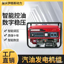 重庆小型4kw汽油发电机家用单相220V三相380伏5/6/8KW/10千瓦12KW