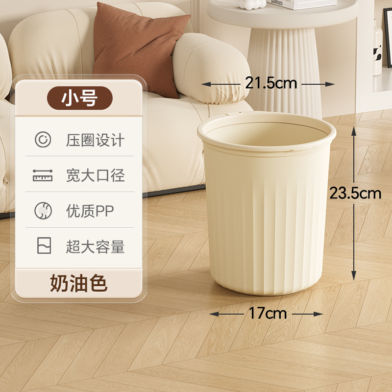 Plastic Household Kitchen Trash Can Good-looking Bedroom and Toilet Simple Large without Cover Pressure Ring Toilet Bin