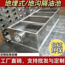 厨房餐饮不锈钢三级过滤隔油池地埋式油水分离器油污水沉淀地沟款