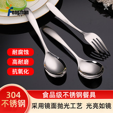304不锈钢弯柄汤勺实用吃饭水滴圆勺子 欧式简约水果沙拉勺叉套装