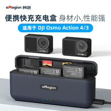 适用DJI大疆Action4快充充电盒Action3充电器运动相机充电仓配件