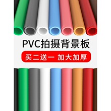 直播背景布白色磨砂PVC背景板摄影ins道具照相照影楼纯色黑色单反