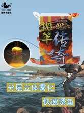 黑鸭子加浓味型抛竿方块饵料秋冬季专用鲢鳙方块料海竿爆炸钩鱼饵