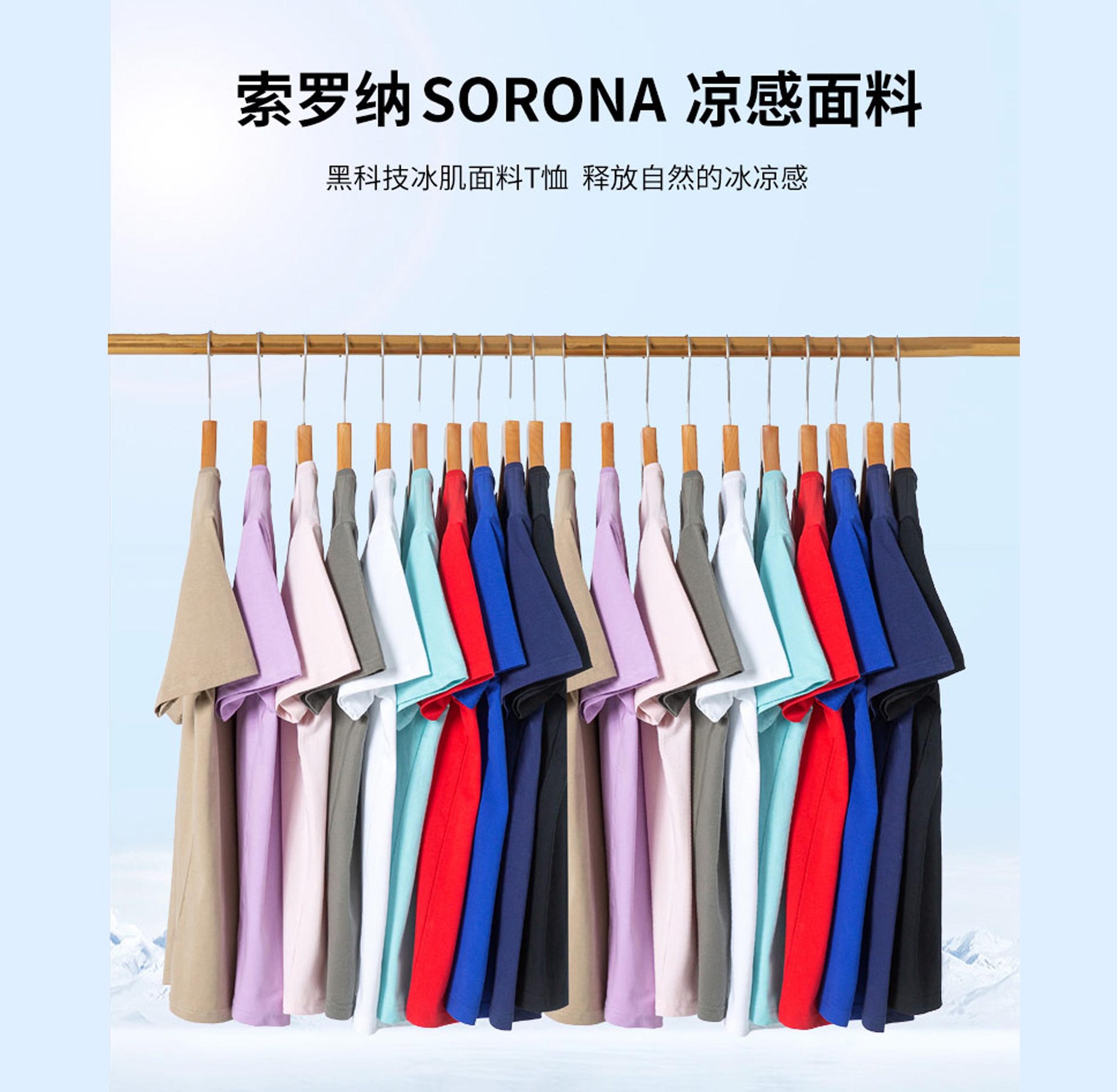 200克40支杜邦凉感索罗纳短袖t恤吸湿排汗休闲圆领情侣工服印logo