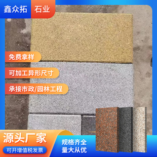 浪淘沙 幻彩麻石材火烧水洗面 灰色花岗岩 山水岩 踏步石-阿里巴巴