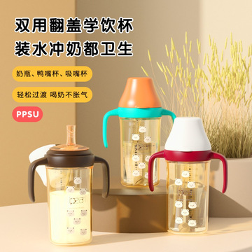 爱贝尔ppsu奶瓶新生儿翻盖水杯宝宝婴儿学饮吸管杯防胀气母婴用品