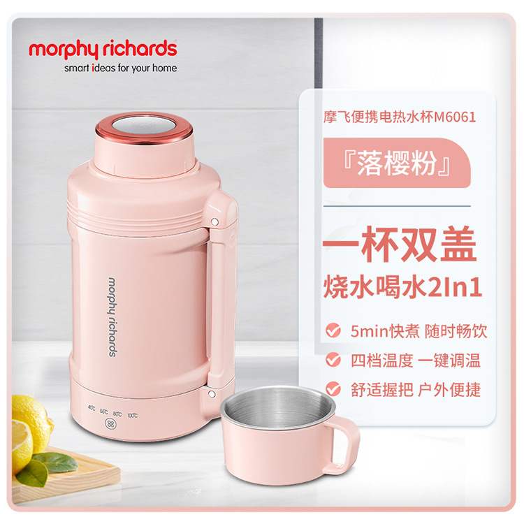 Suitable for MORPHY RICHARDS Mr6061 Water Boiling Cup Portable Kettle Travel Kettle Office Small Electric Stew Cooker