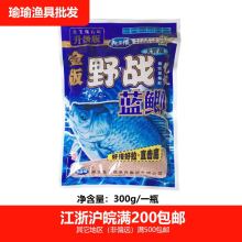 龙王恨金版野战蓝鲫300g金版蓝鲫F4金版蓝鲫精华装150g红虫鲫鱼饵