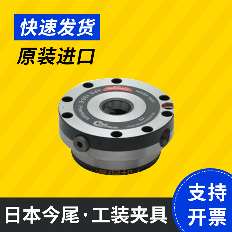日本今尾imao零点定位系统aps气动夹具 机械cnc工装快换夹具