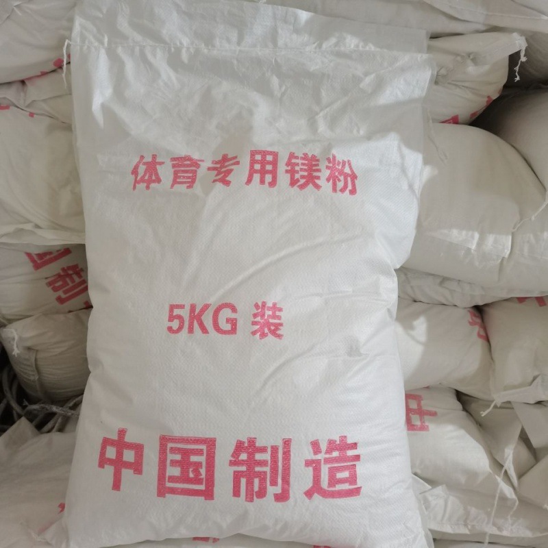 举重防滑粉单杠健身体操网球篮球羽毛球滑石粉钢管舞止滑镁粉