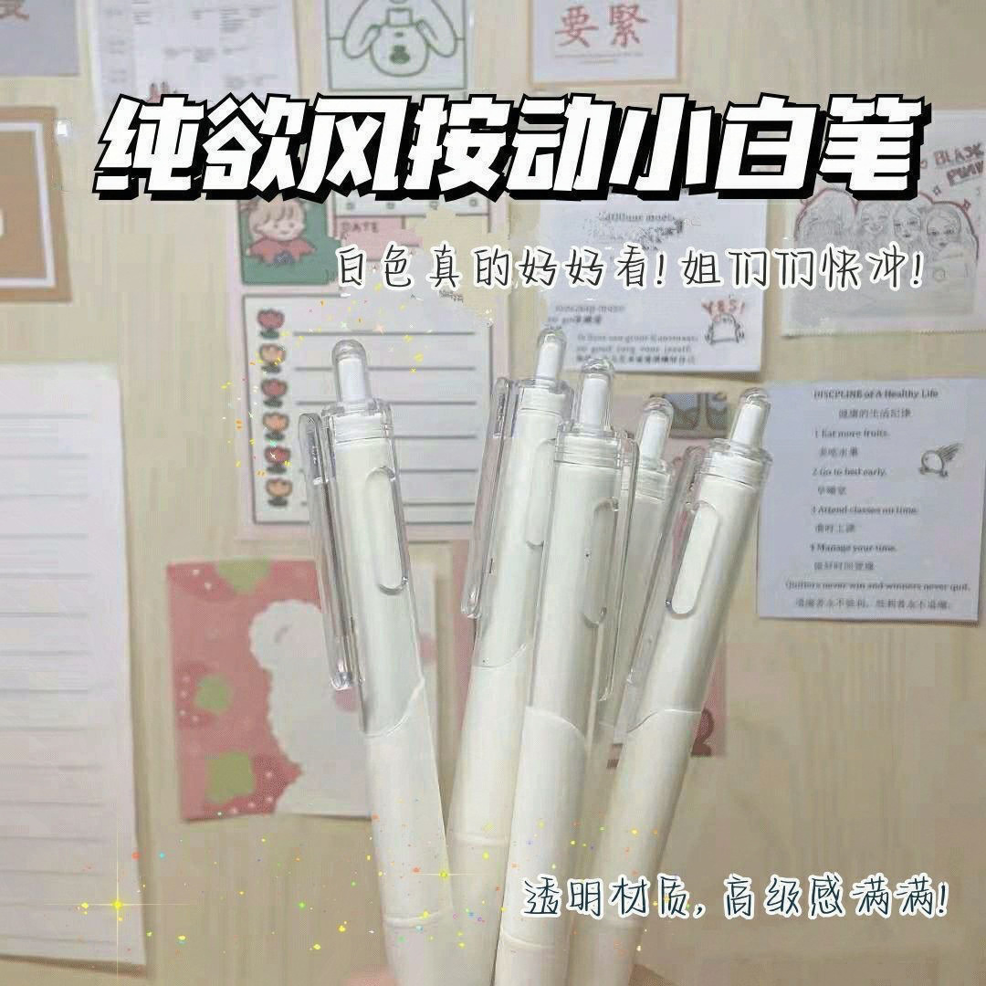 Good-looking St Head Brush Question Pen Skin Tag Remover Gel Pen Student Stationery Office Supplies Pressing Pen Signature Pen Wholesale