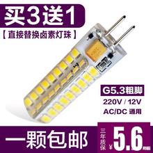 g5.3粗脚led灯珠220v插泡超亮家用3wled插脚小灯泡低压水晶灯12V