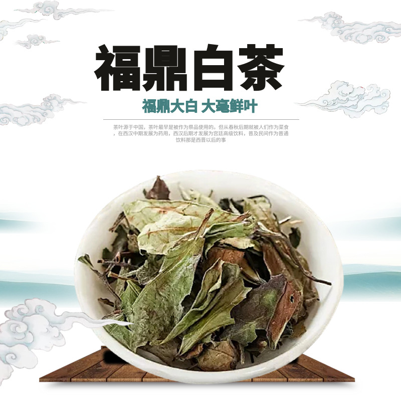 正宗特级太姥山福鼎陈年老白茶叶贡眉高山散茶枣香寿眉药香礼盒装