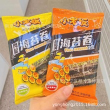 小老板 肉松海苔卷 原味 咸蛋黄味 一箱5斤