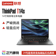 联想ThinkPad T14S商务办公轻薄笔记本酷睿i5/512G硬盘现货