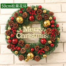 圣诞节装饰品圣诞花环门挂厘米加密藤条橱窗装饰松果花环圈