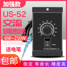 YX加强型us-52交流电机调速器开关40W60W90W120W180W250W马达调速